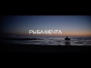 Трейлер фильма "Рыба-мечта"